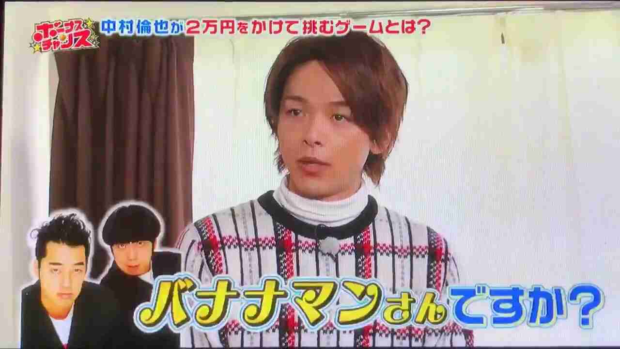 色々な中村倫也が見たい
