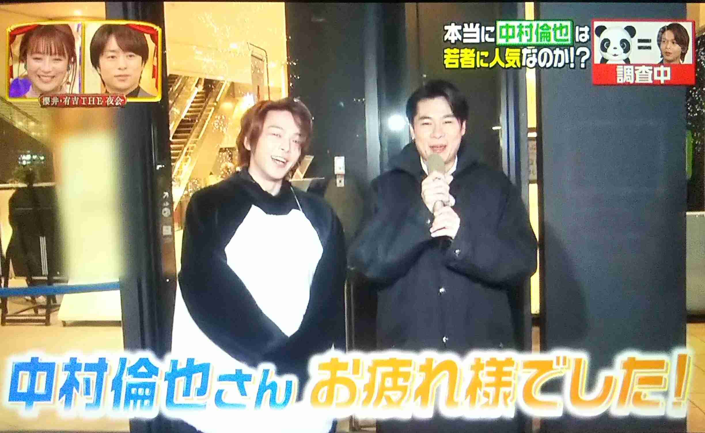 色々な中村倫也が見たい