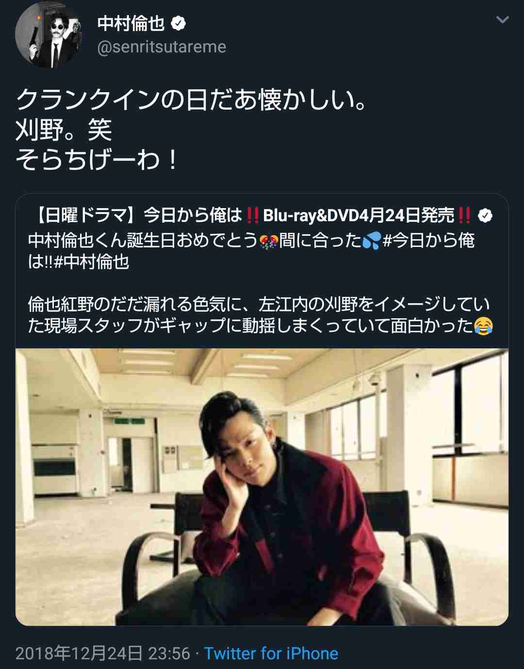色々な中村倫也が見たい