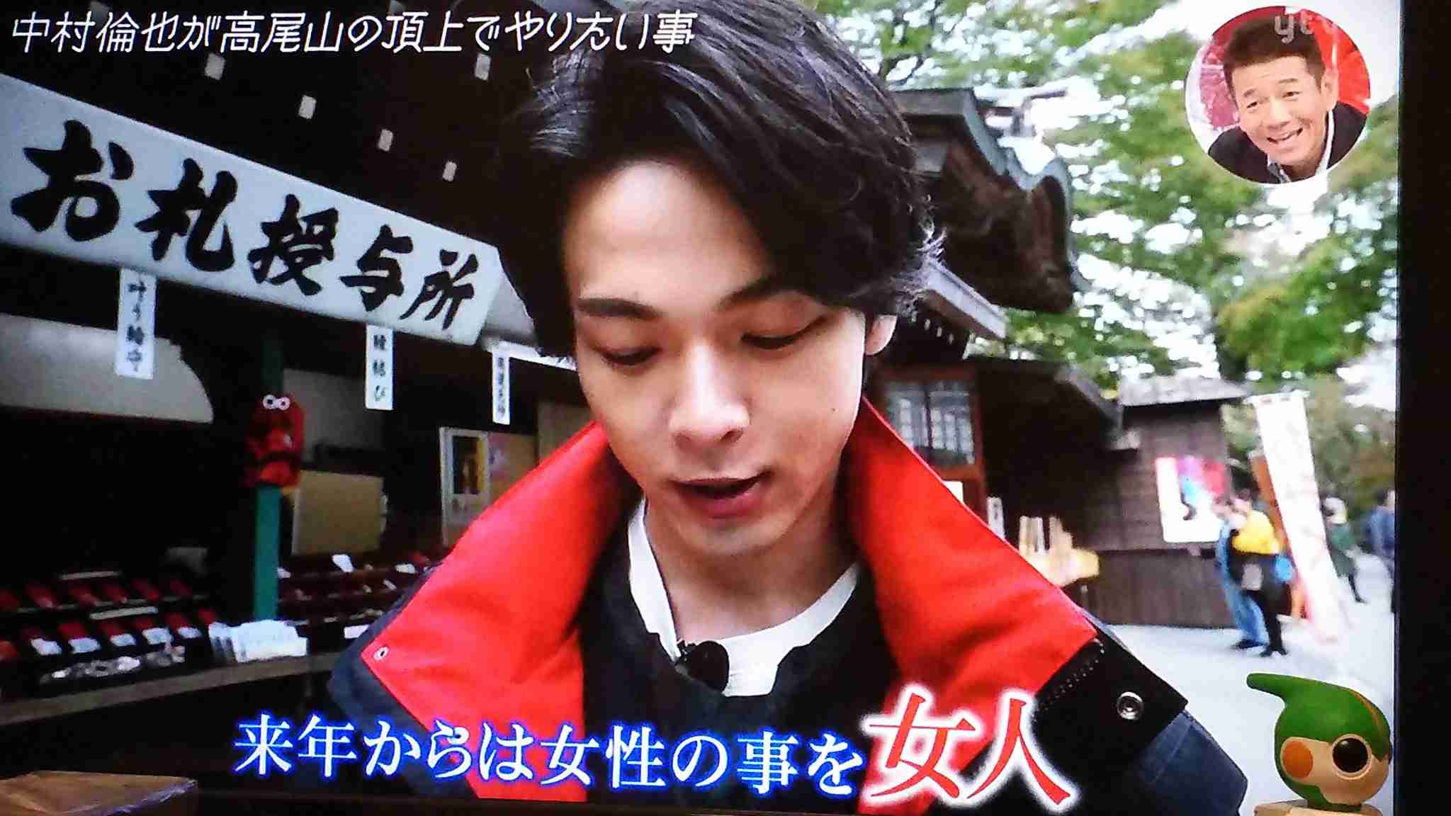 色々な中村倫也が見たい