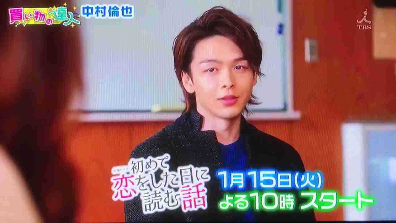 色々な中村倫也が見たい
