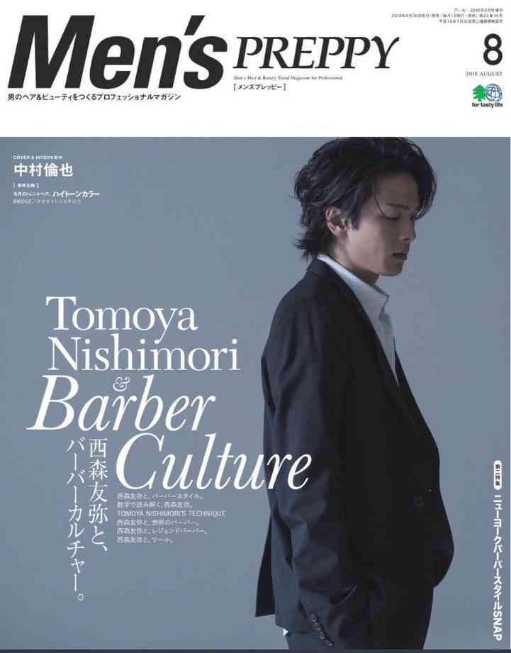 色々な中村倫也が見たい
