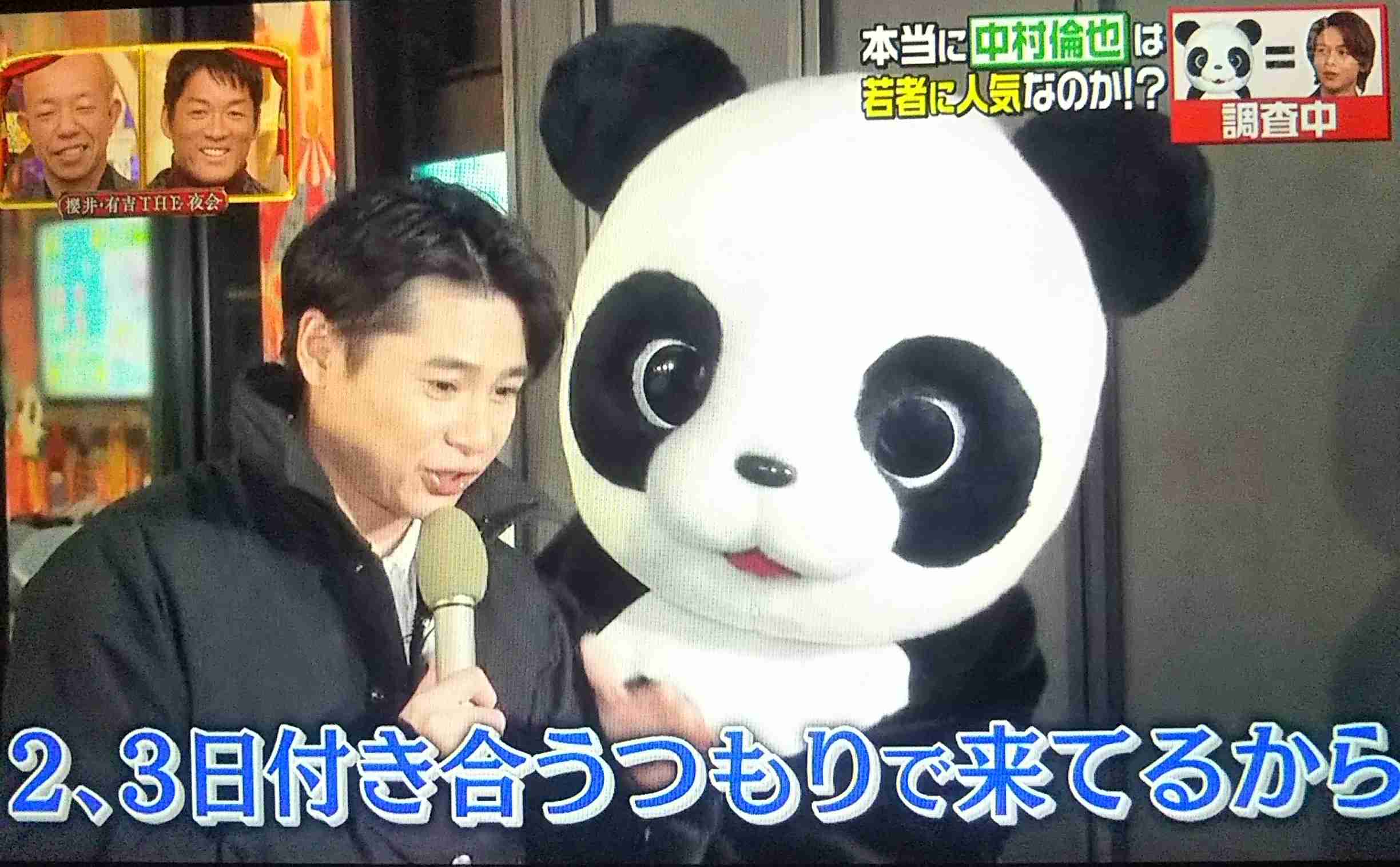 色々な中村倫也が見たい