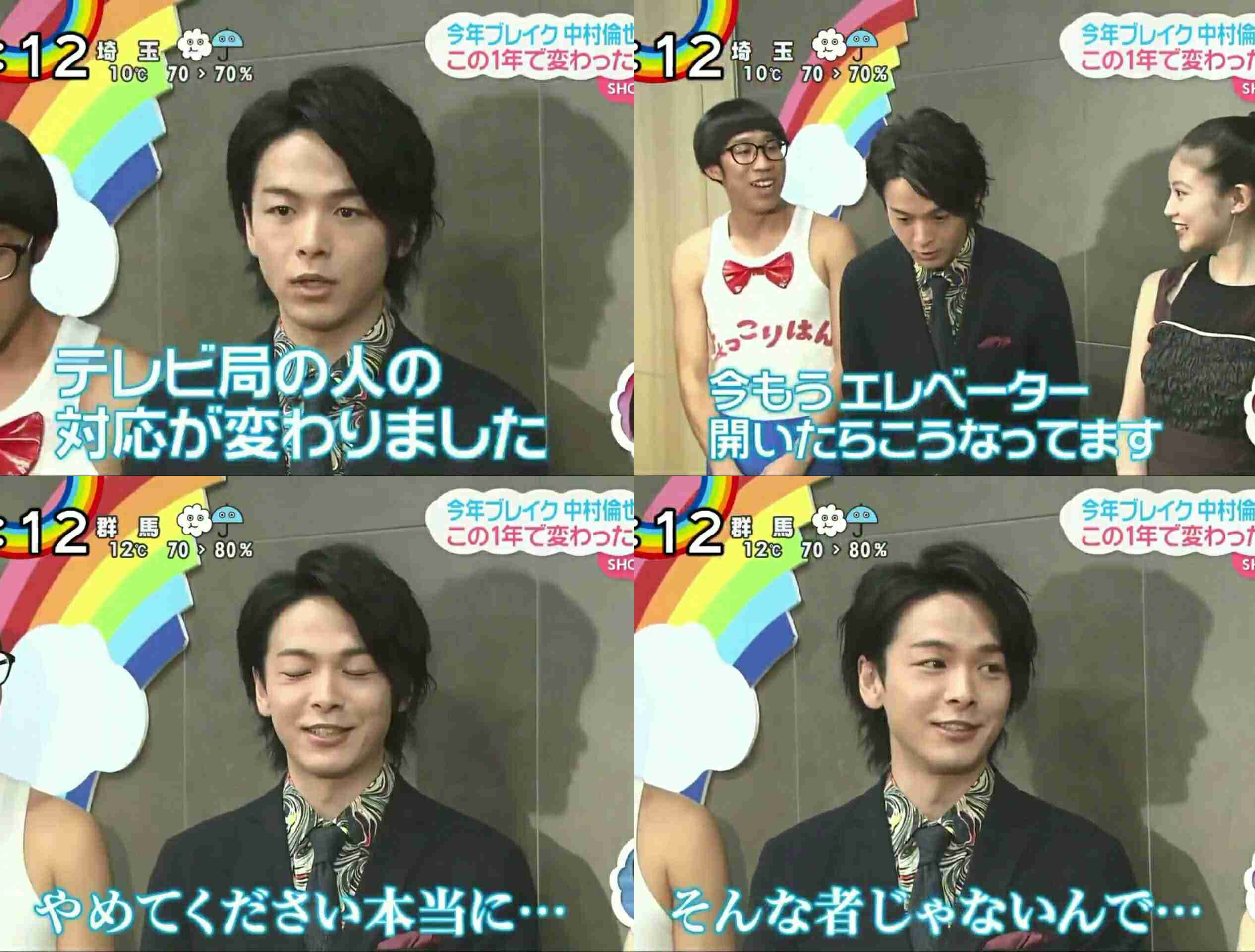色々な中村倫也が見たい