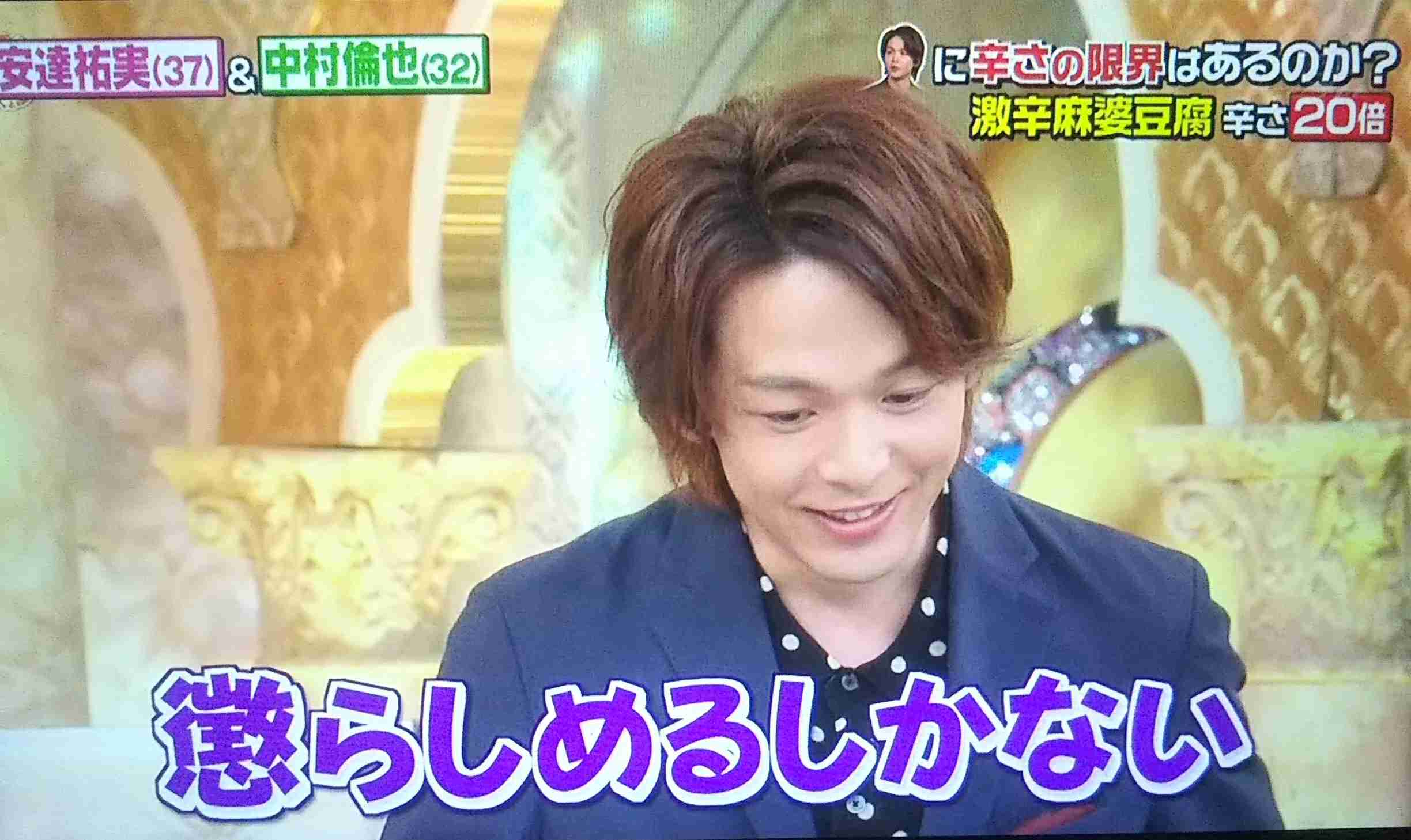色々な中村倫也が見たい