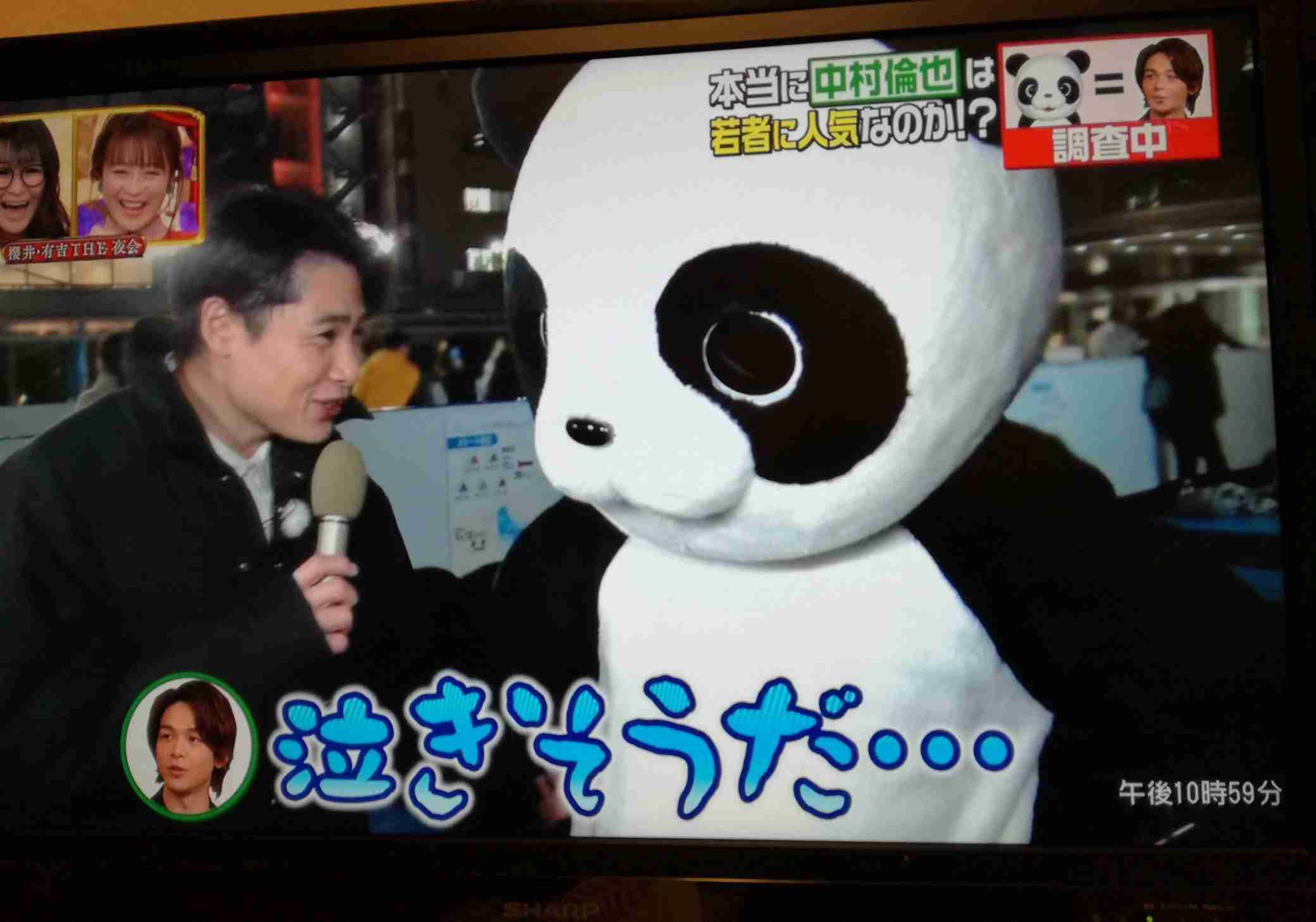 色々な中村倫也が見たい