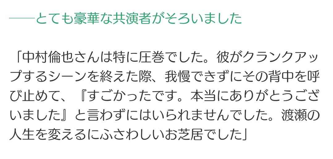 色々な中村倫也が見たい