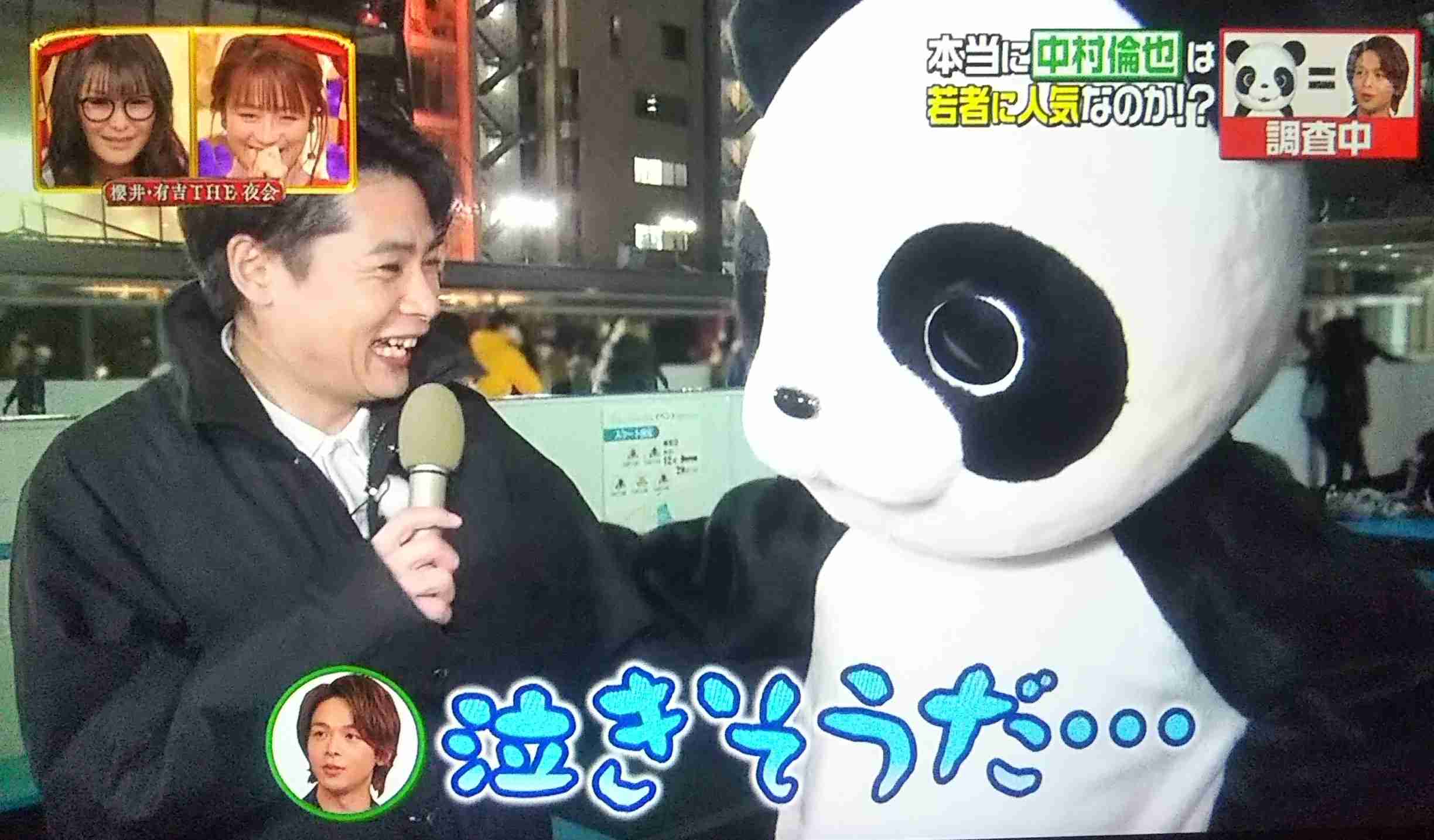 色々な中村倫也が見たい