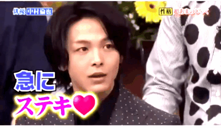 色々な中村倫也が見たい