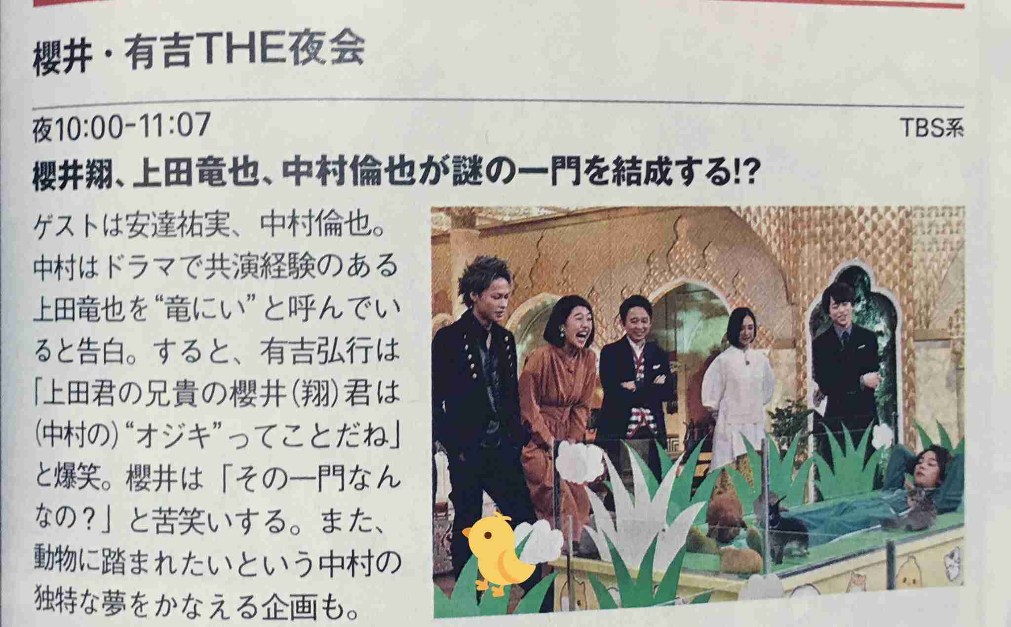 色々な中村倫也が見たい