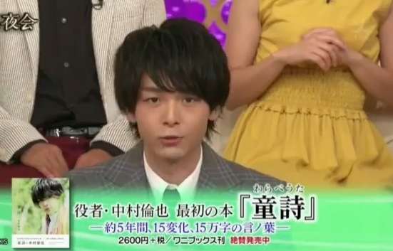 色々な中村倫也が見たい