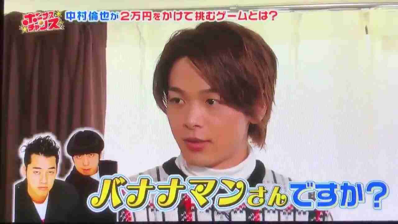 色々な中村倫也が見たい