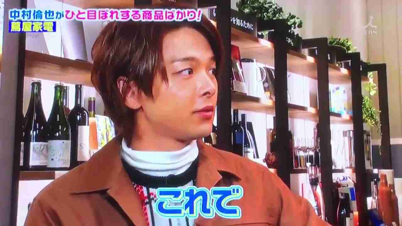 色々な中村倫也が見たい