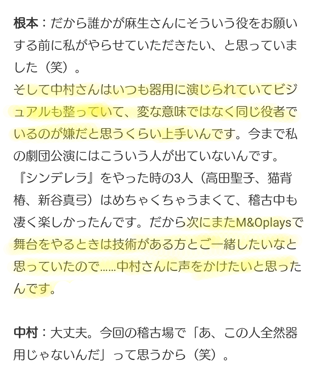 色々な中村倫也が見たい