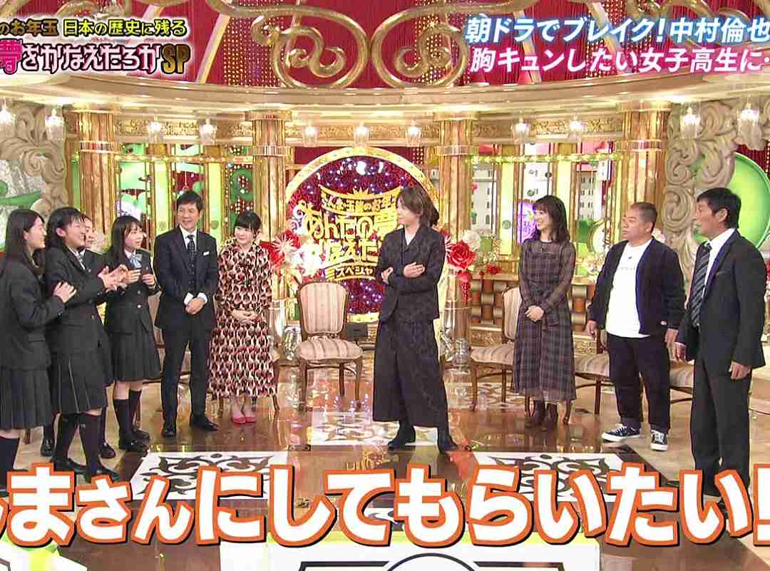 色々な中村倫也が見たい