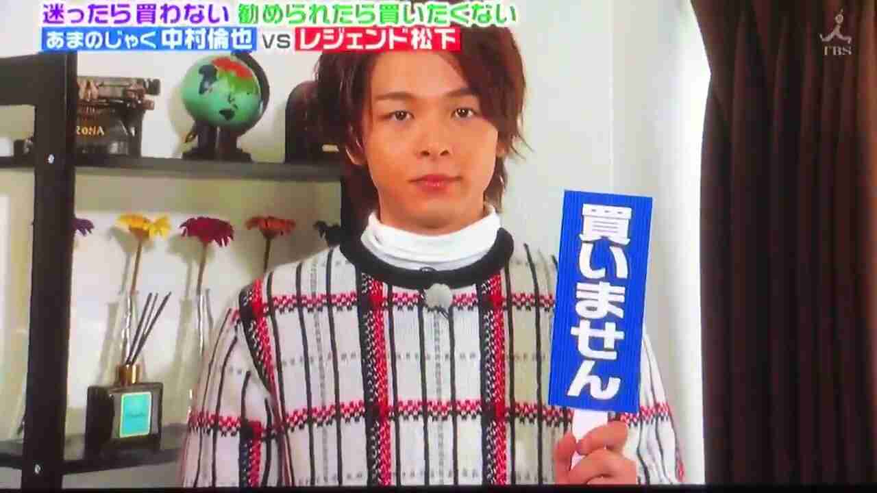 色々な中村倫也が見たい