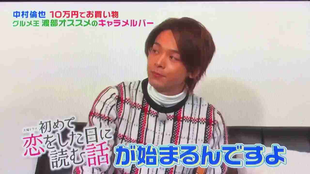 色々な中村倫也が見たい