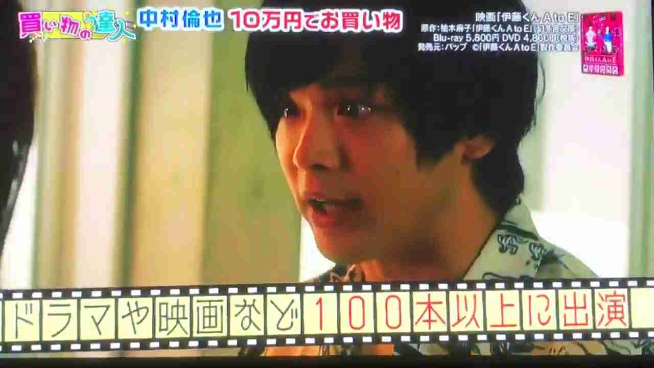 色々な中村倫也が見たい