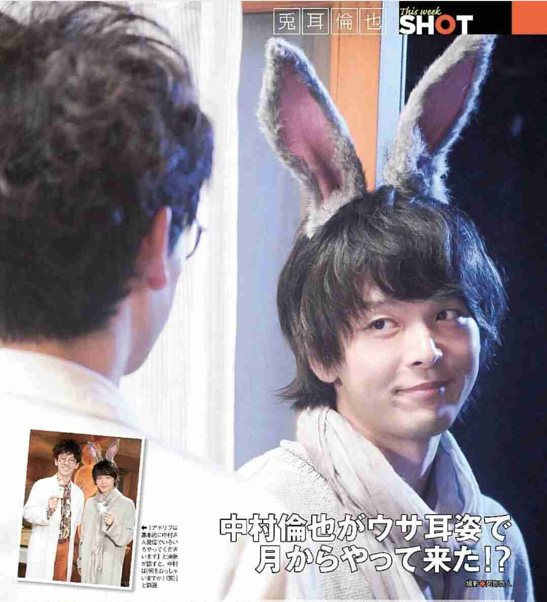 色々な中村倫也が見たい
