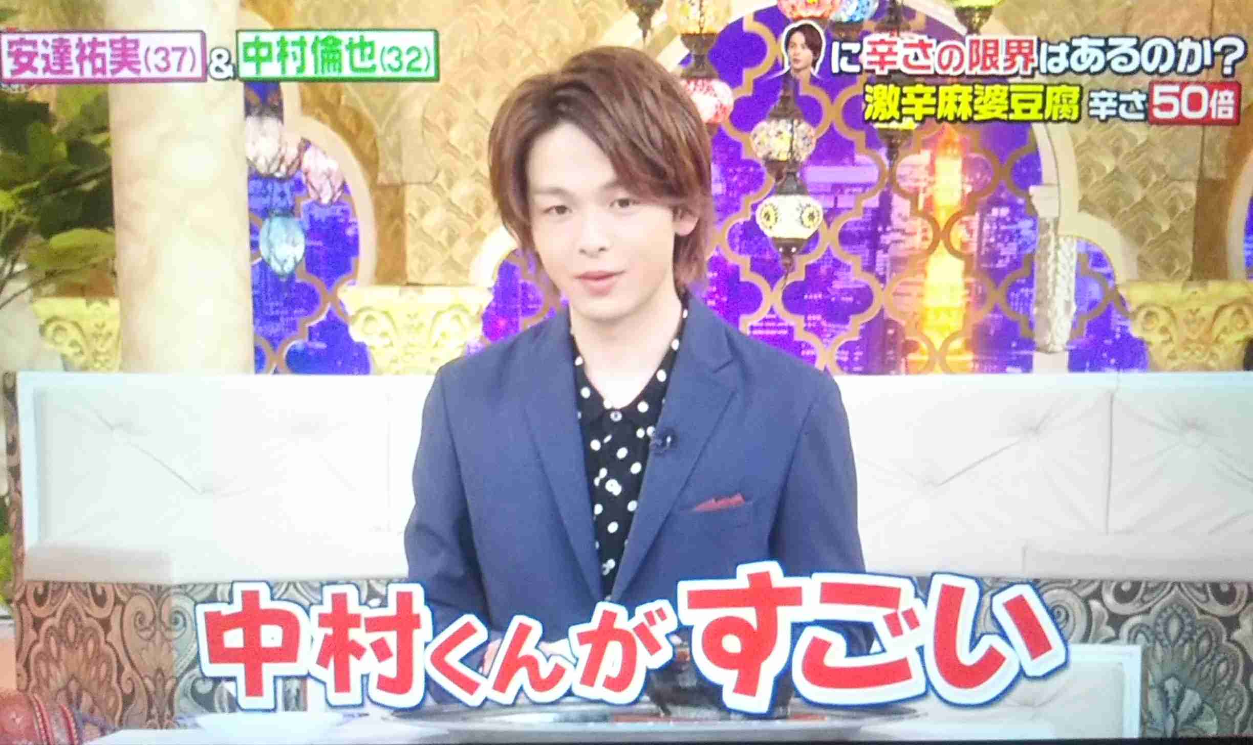 色々な中村倫也が見たい