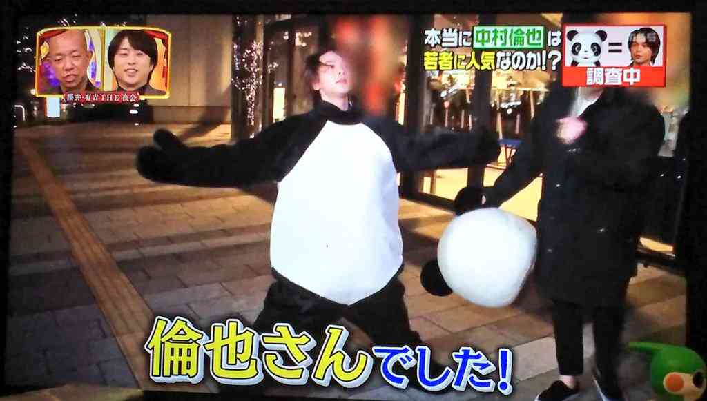 色々な中村倫也が見たい