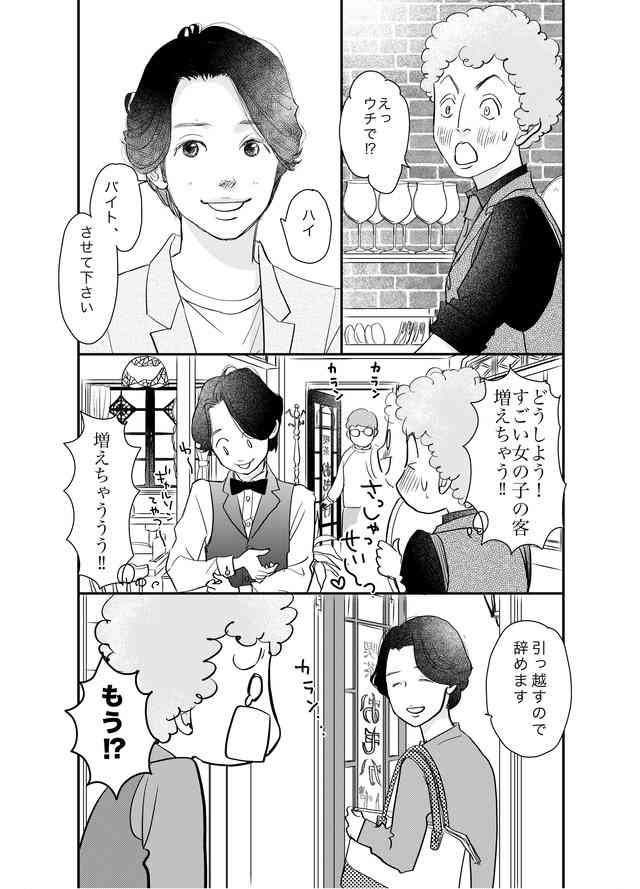 色々な中村倫也が見たい