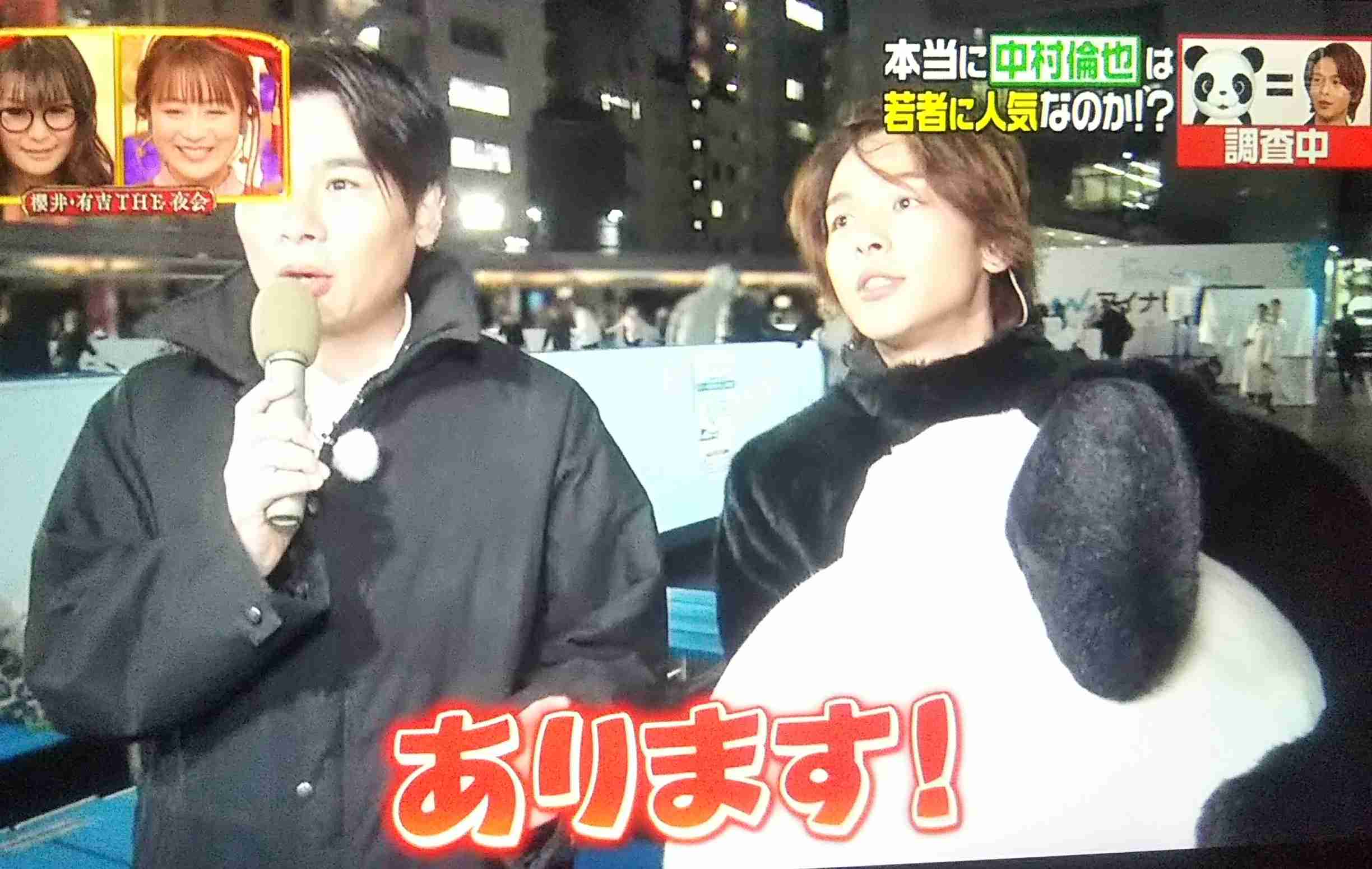 色々な中村倫也が見たい