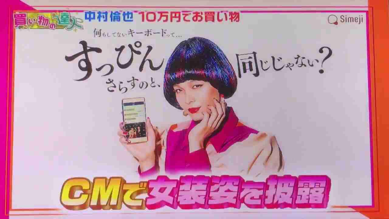 色々な中村倫也が見たい