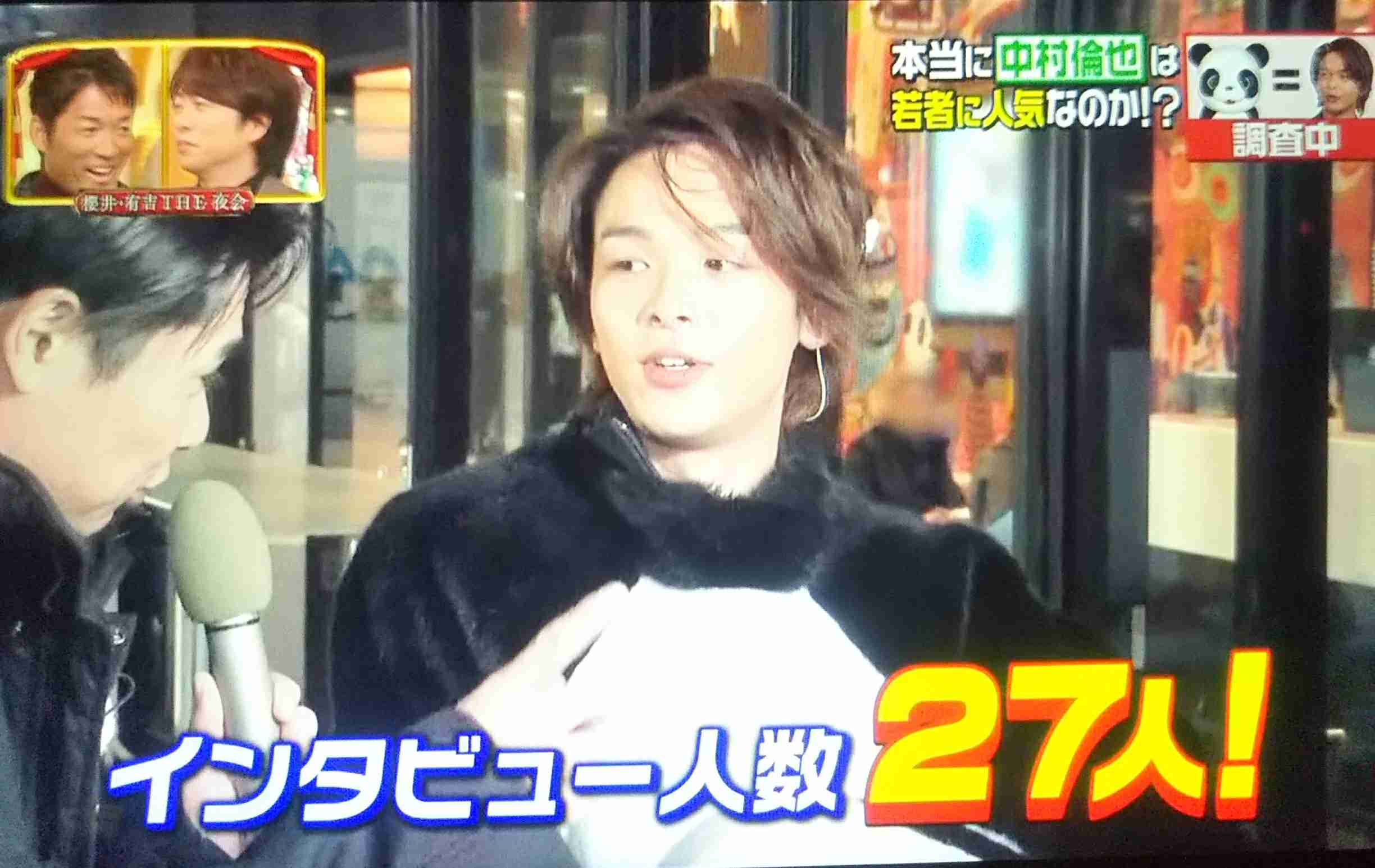色々な中村倫也が見たい