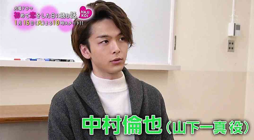 色々な中村倫也が見たい
