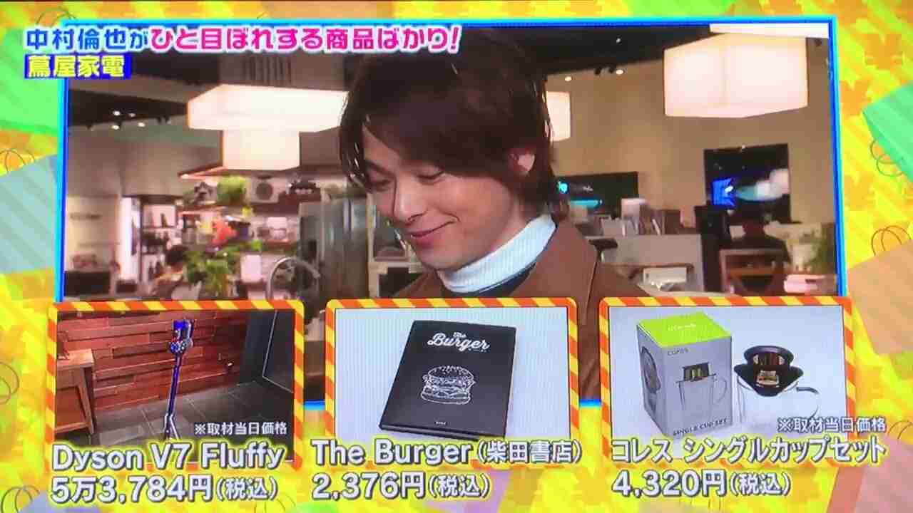 色々な中村倫也が見たい