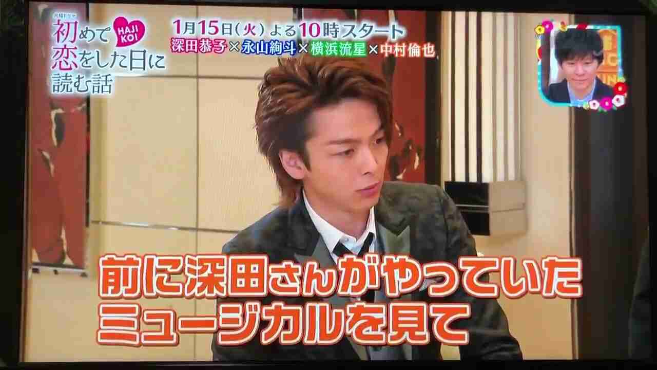 色々な中村倫也が見たい
