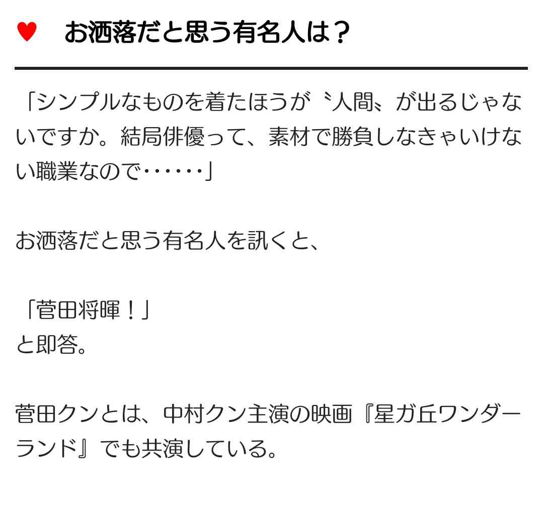 色々な中村倫也が見たい