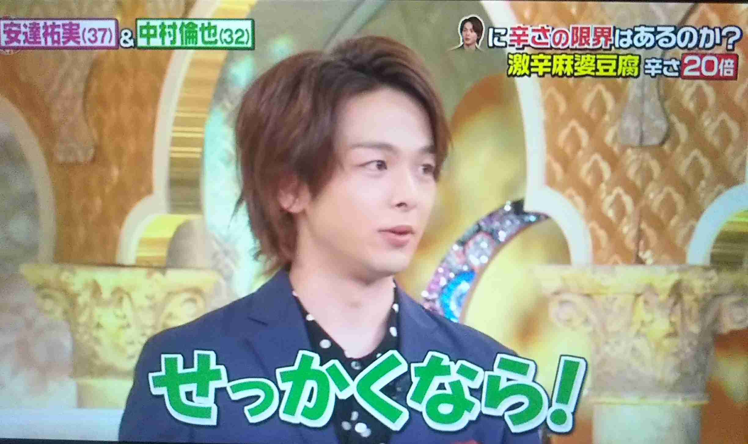 色々な中村倫也が見たい
