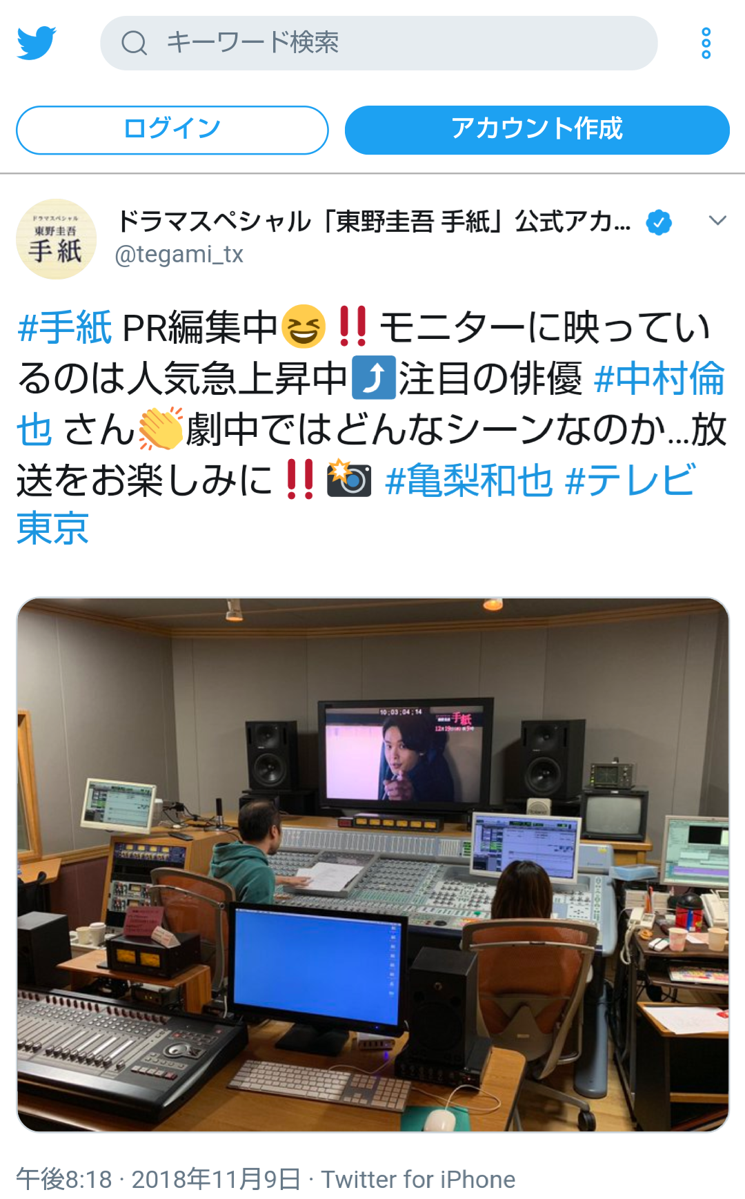 色々な中村倫也が見たい