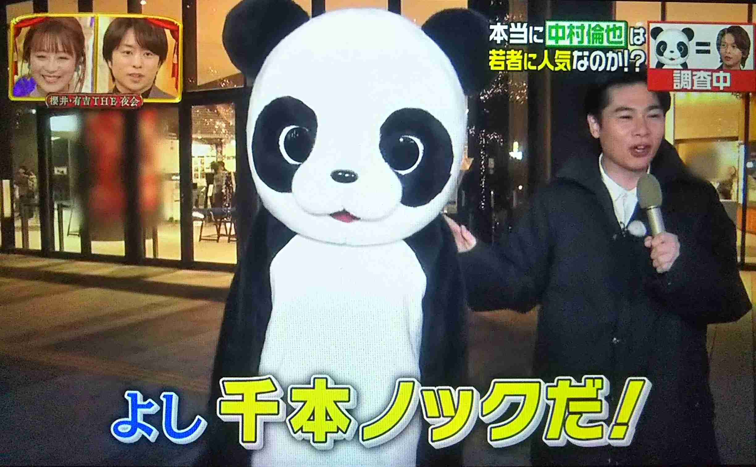 色々な中村倫也が見たい