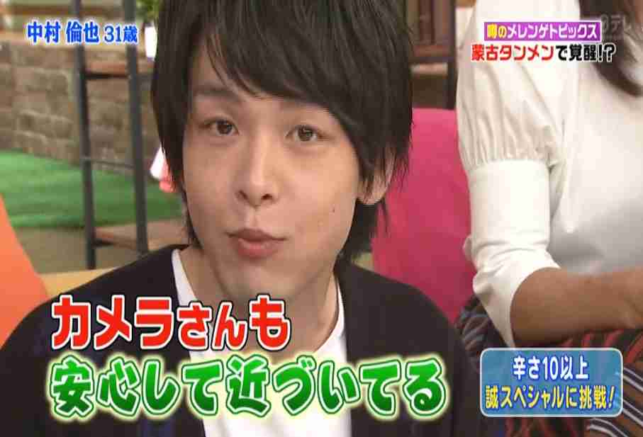 色々な中村倫也が見たい