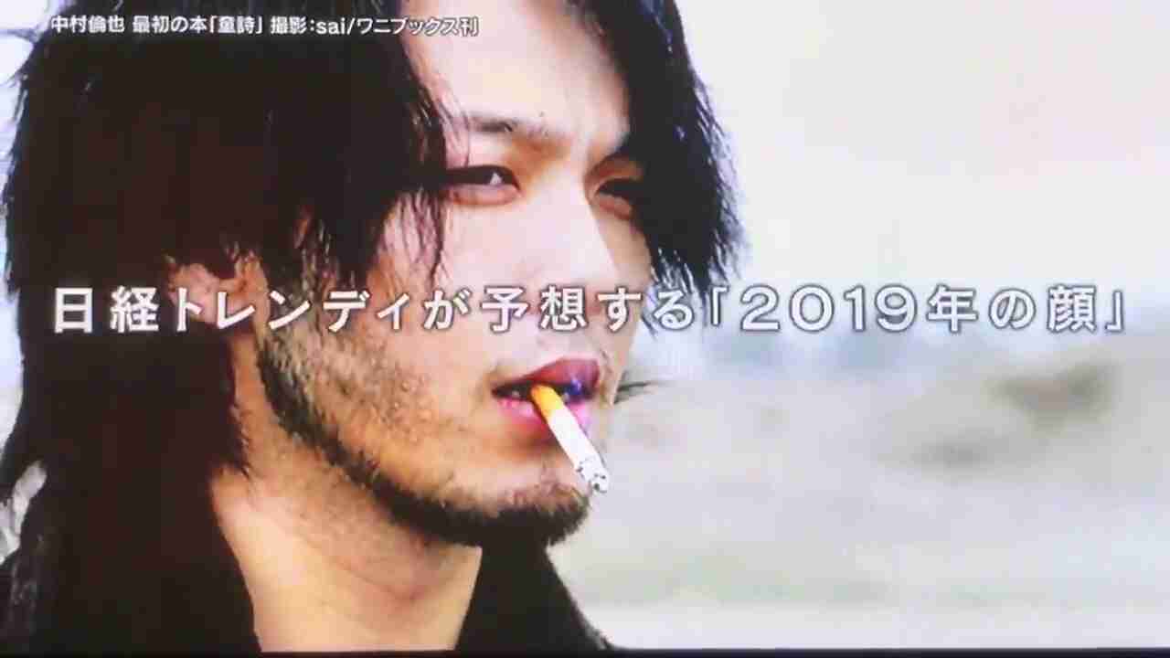 色々な中村倫也が見たい
