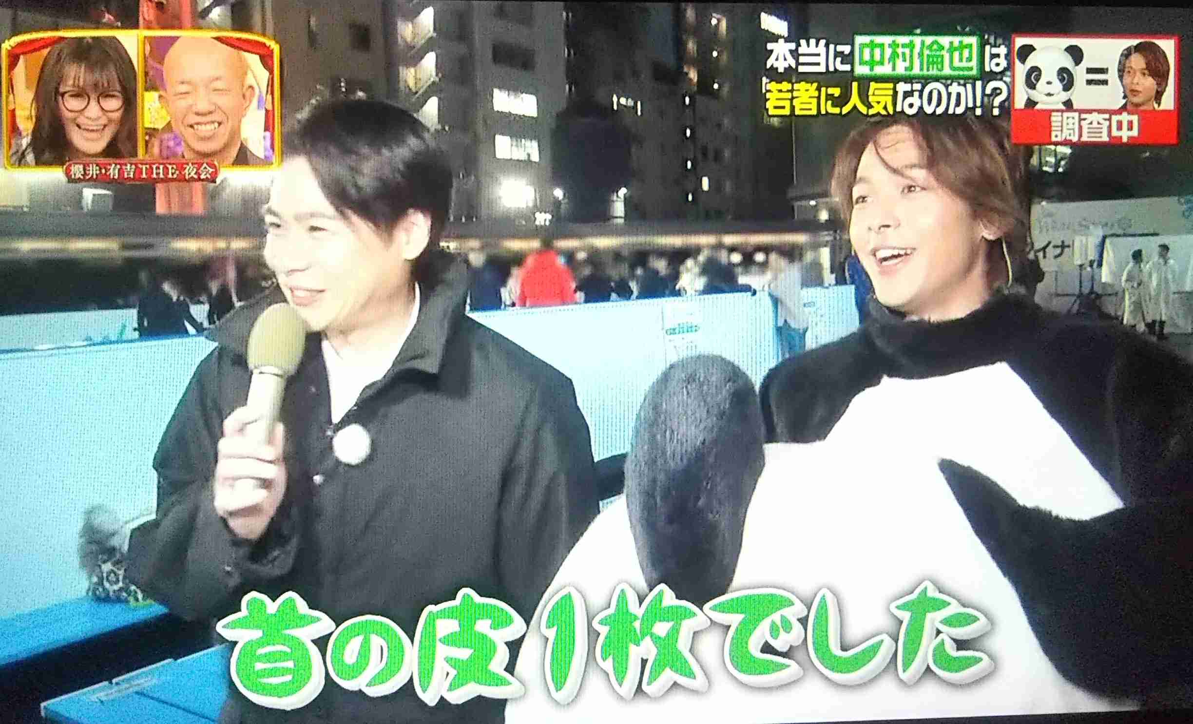 色々な中村倫也が見たい