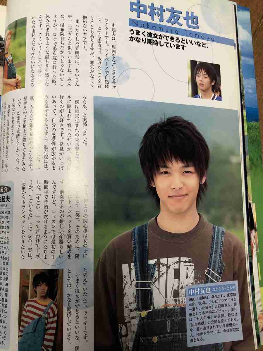 色々な中村倫也が見たい