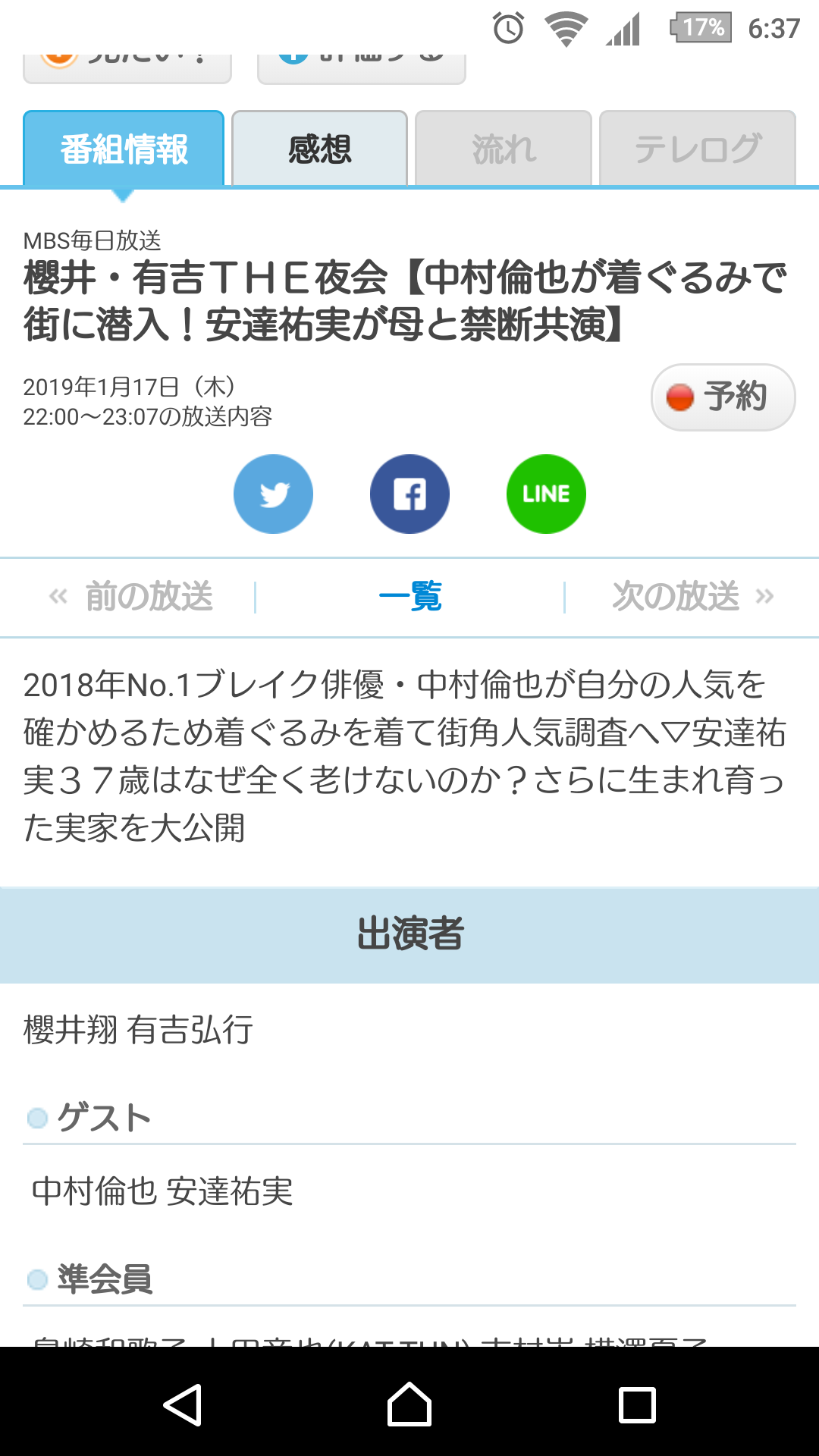 色々な中村倫也が見たい