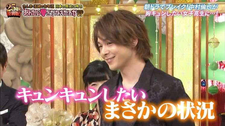 色々な中村倫也が見たい