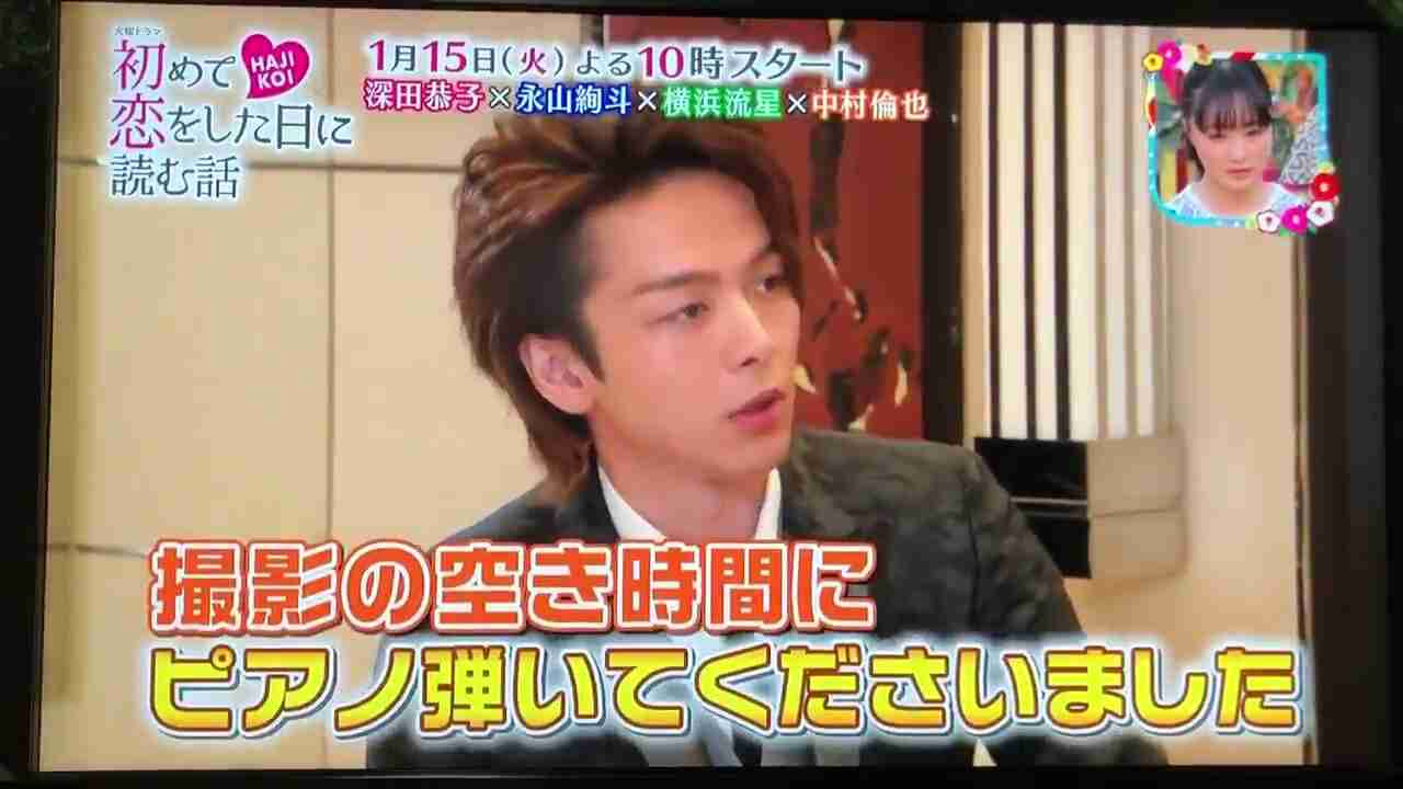 色々な中村倫也が見たい