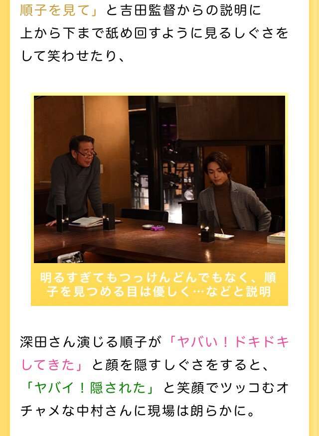色々な中村倫也が見たい