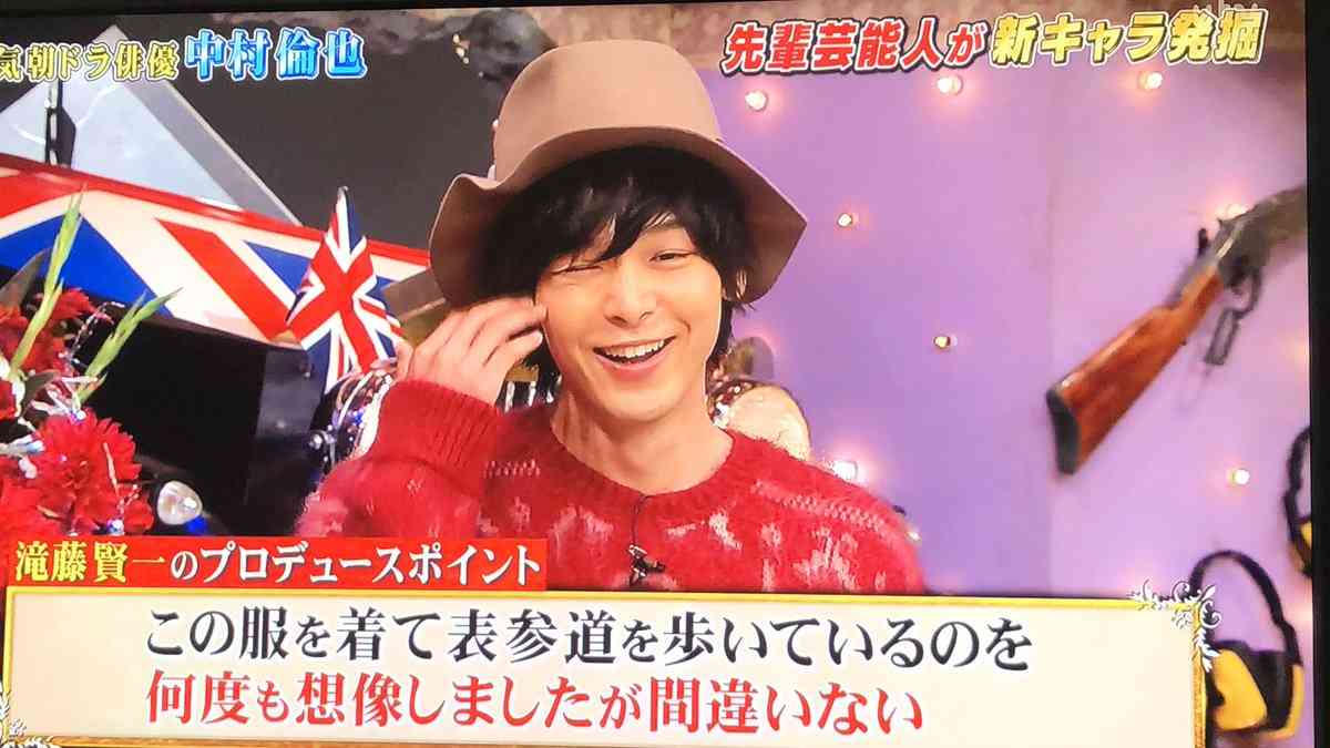 色々な中村倫也が見たい