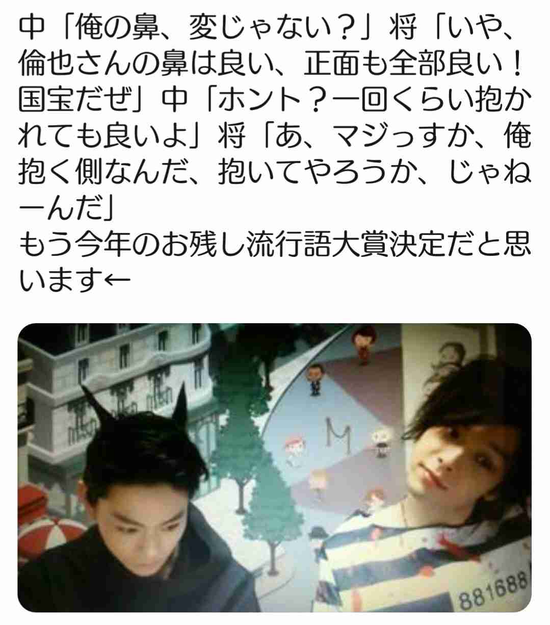 色々な中村倫也が見たい