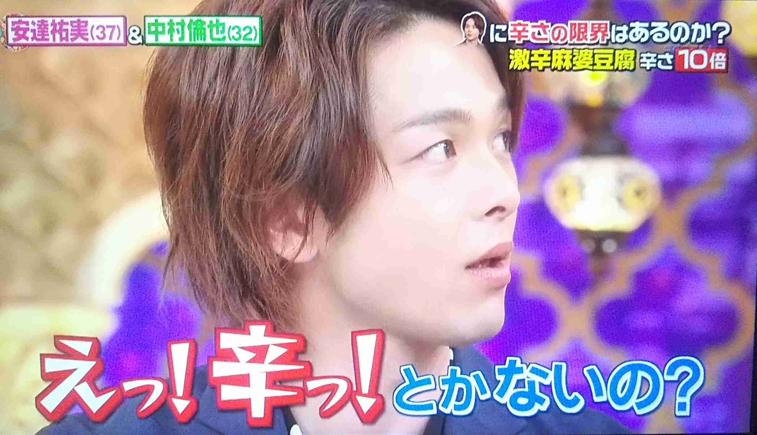 色々な中村倫也が見たい