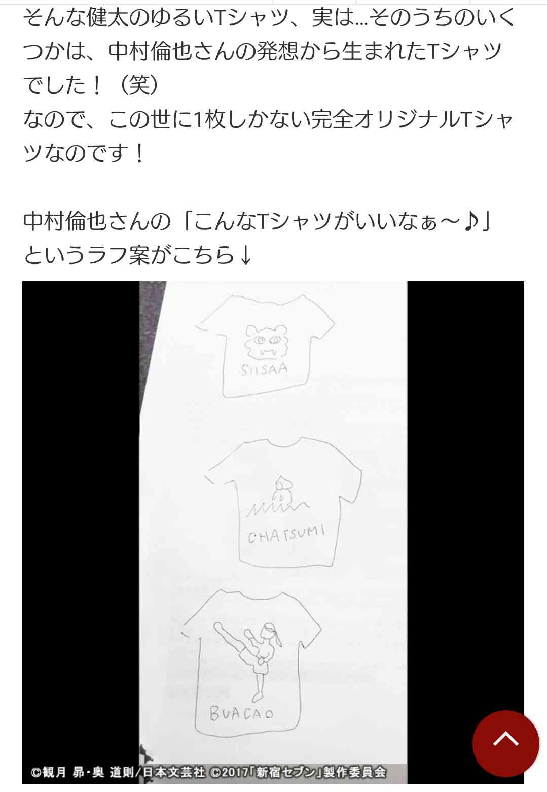 色々な中村倫也が見たい