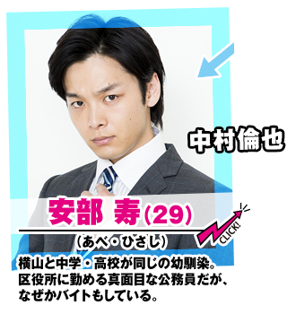 色々な中村倫也が見たい