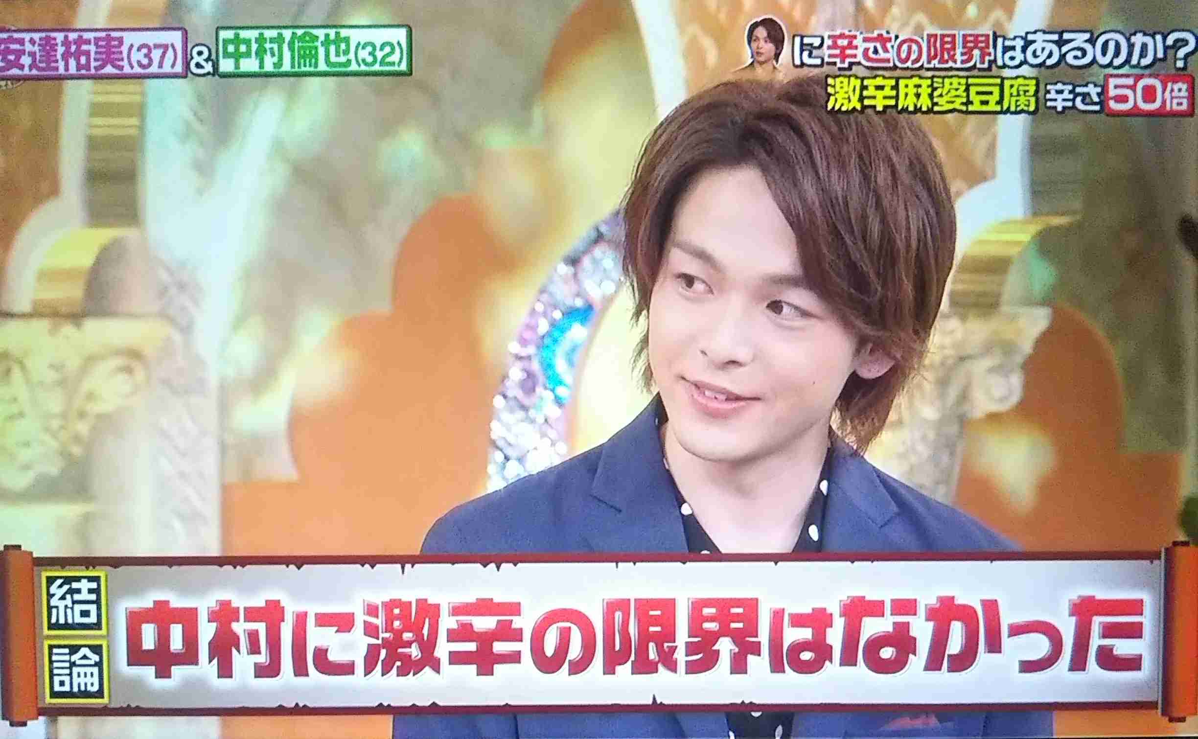 色々な中村倫也が見たい